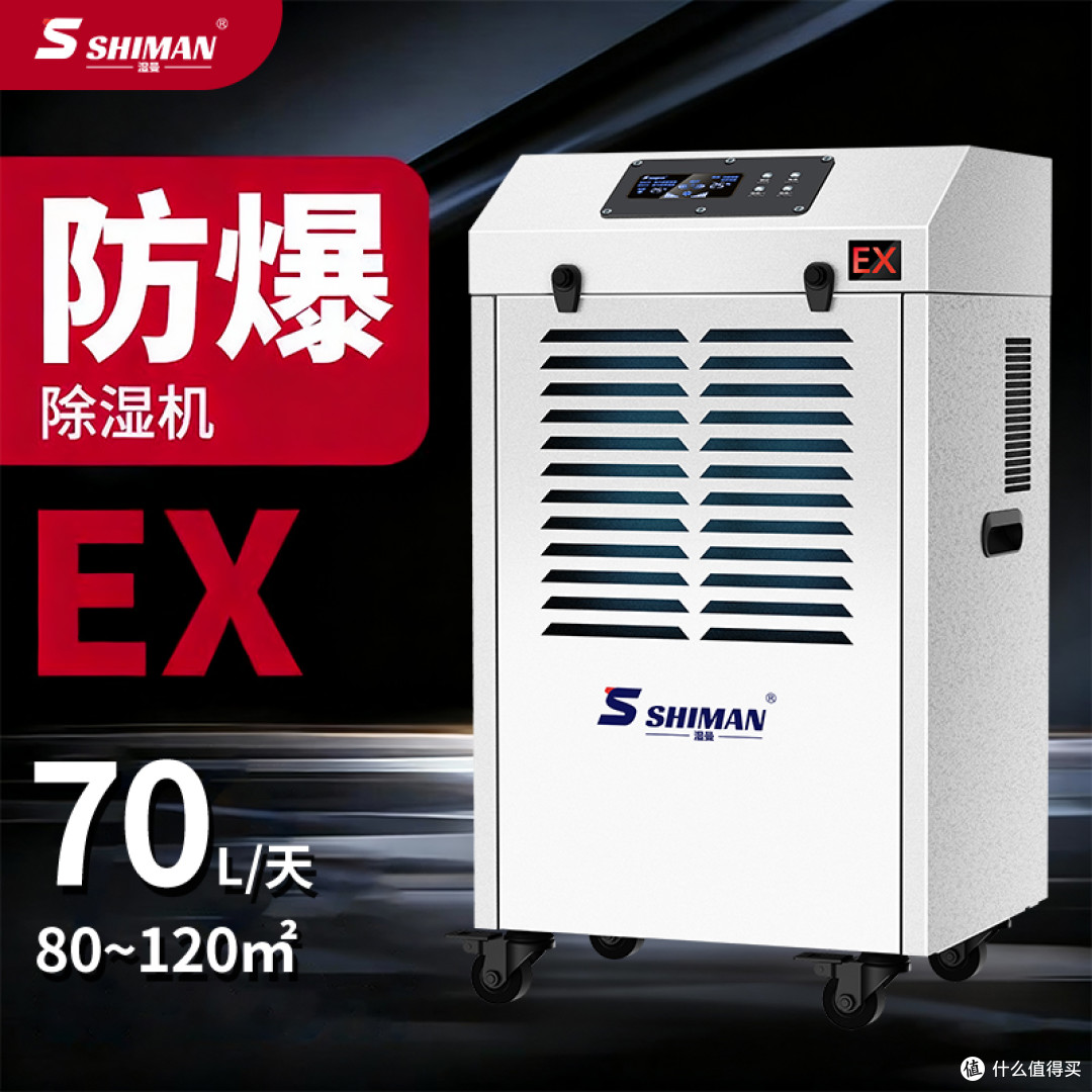 化工特殊工况,防爆除湿机安全又防潮