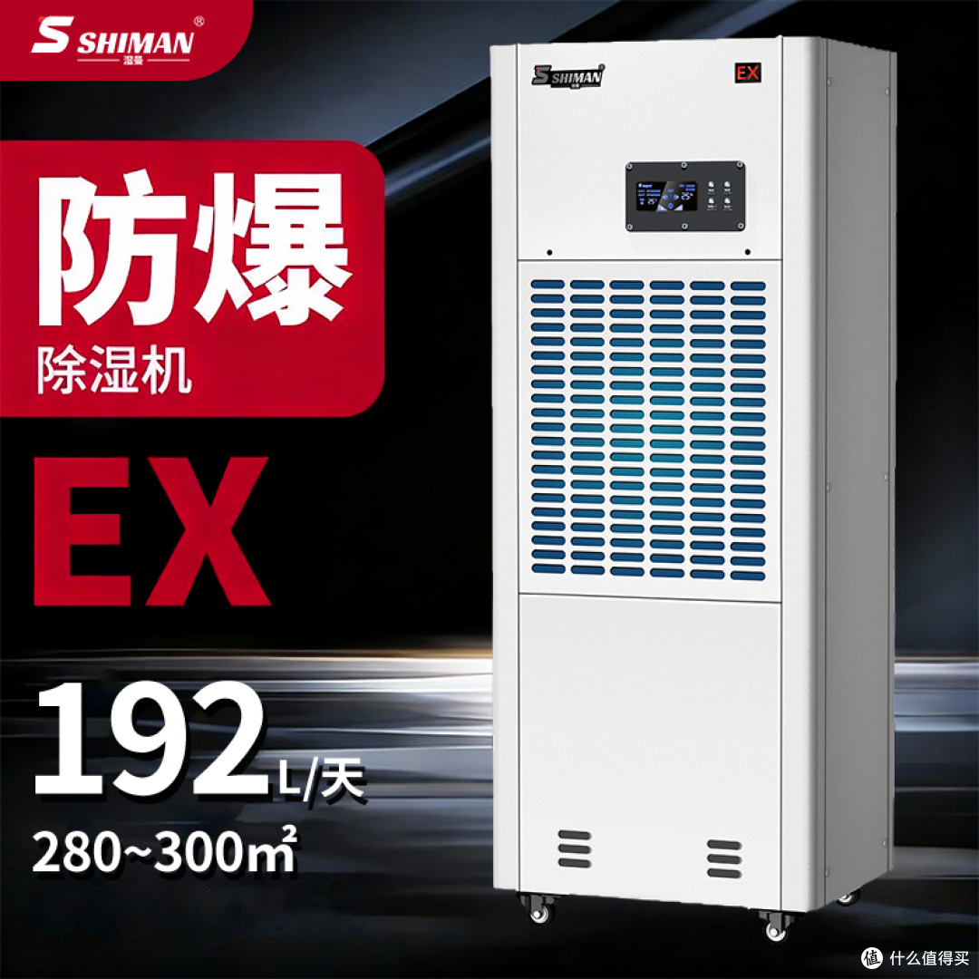 化工特殊工况,防爆除湿机安全又防潮