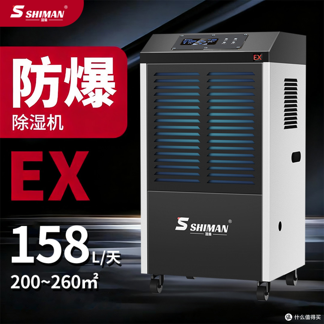 化工特殊工况,防爆除湿机安全又防潮