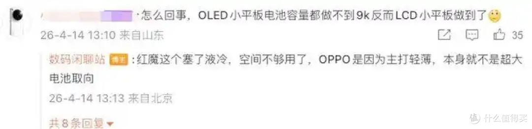来自数码闲聊站