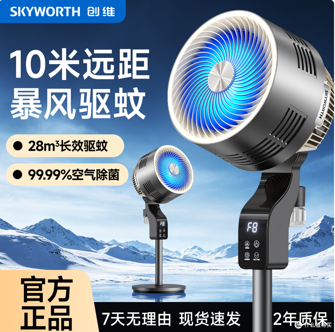创维空气循环扇家用大风力摇头电风扇落地扇电扇 Q582 购买分析