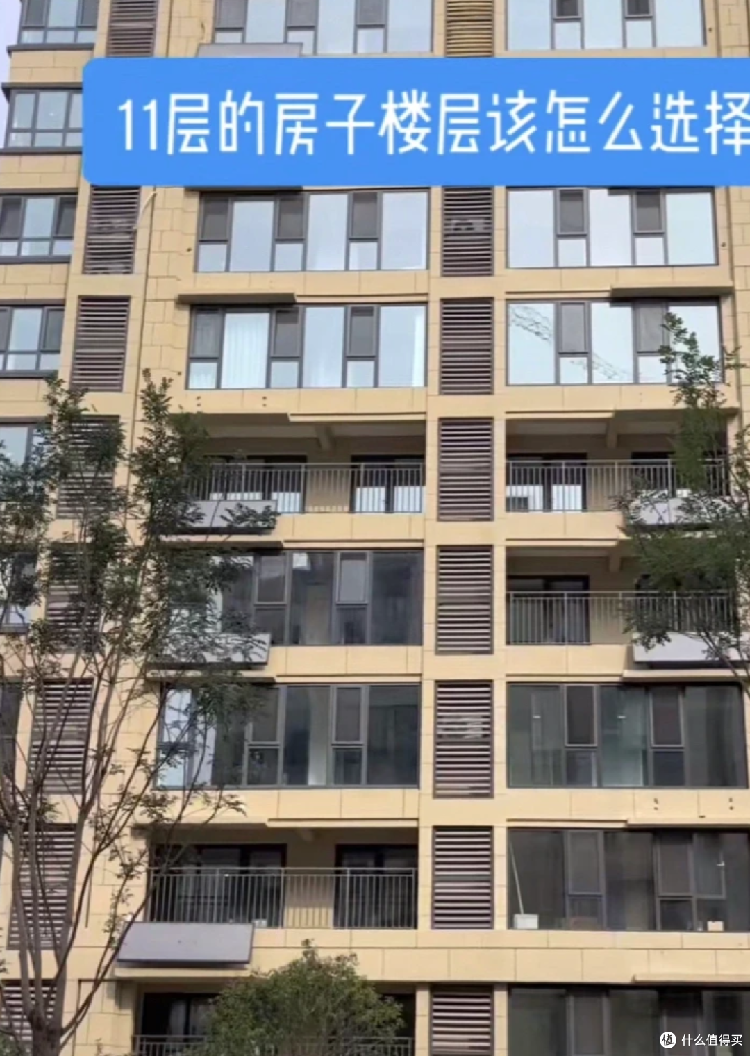 换过3套房才敢说：买房就盯这4个“神仙楼层”，谁住谁知道有多爽