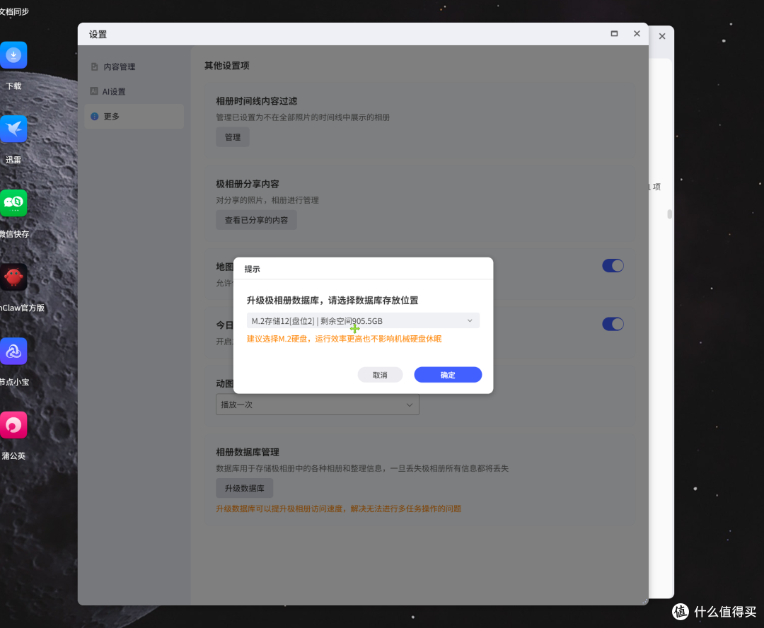 极相册迁移功能来了！打包丢进固态，读取速度翻倍，建议立刻动手