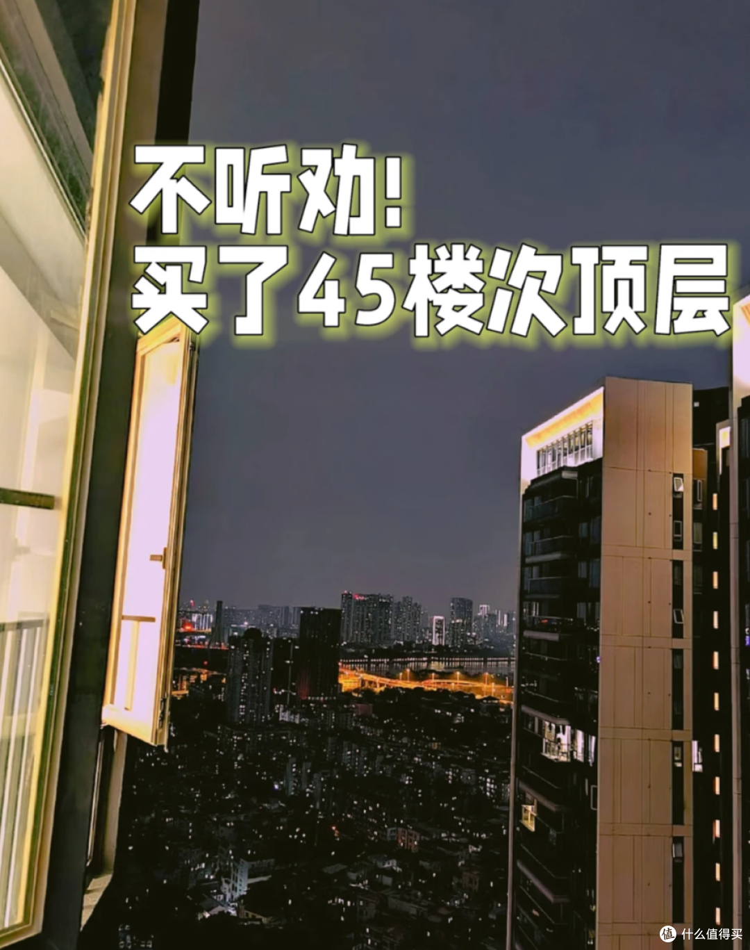 搬了6次家，总结的5个“黄金楼层”，不是迷信，是住出来的真感受