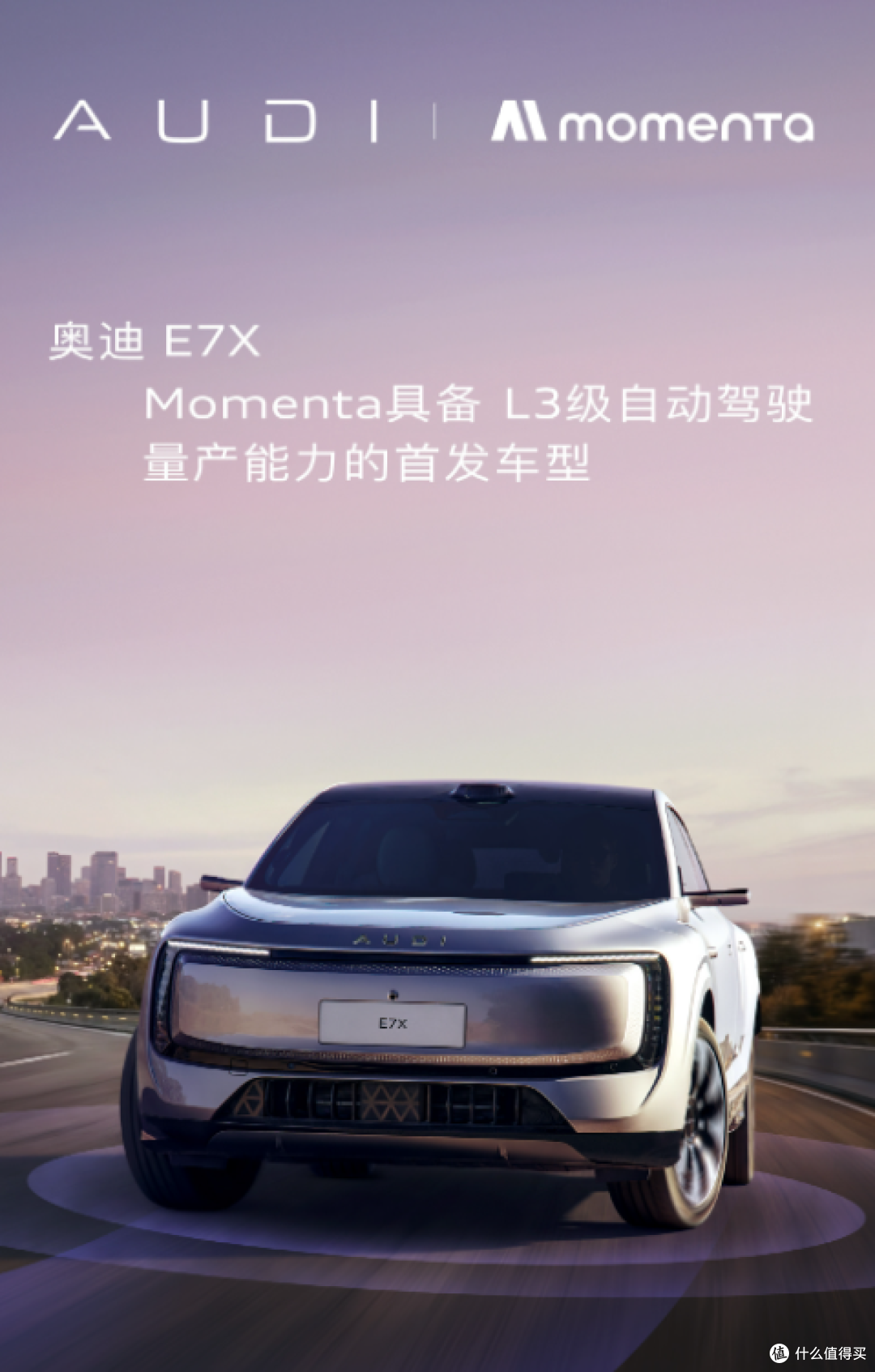 同价,买奥迪还是买小米