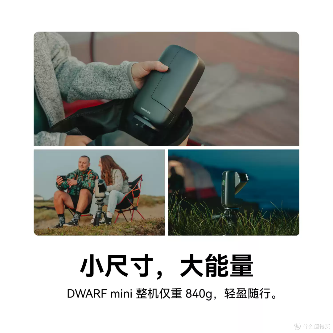 口袋里的星空馆！DWARF mini 智能天文相机，随手拍银河🌌