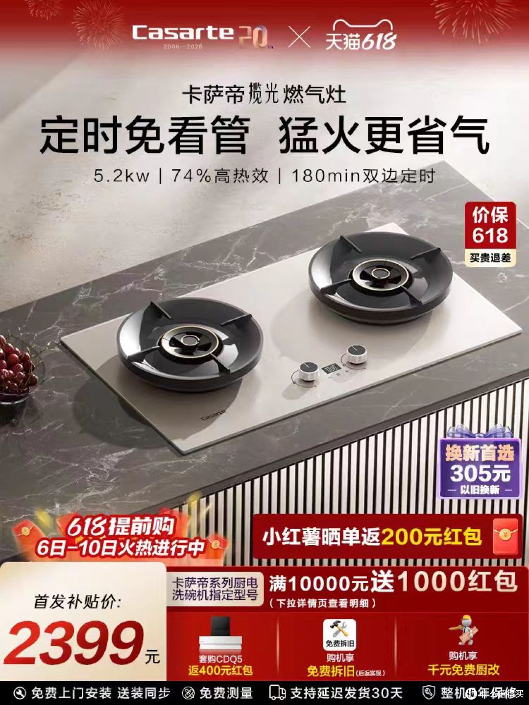 厨房颜值 + 猛火双封神✨卡萨帝揽光燃气灶太绝了
