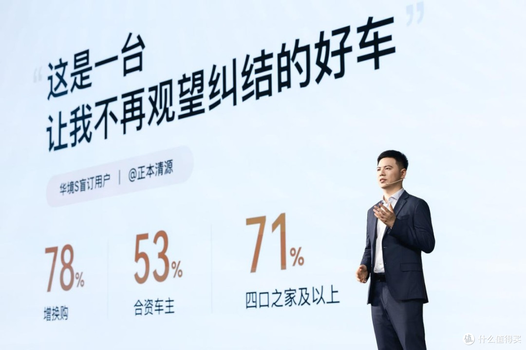 15万级配齐华为乾崑全家桶，大六座SUV华境S发布！