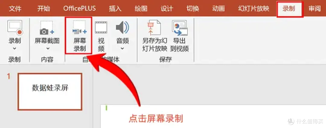 PPT如何录制视频?7款软件教学,关键时刻不掉链子