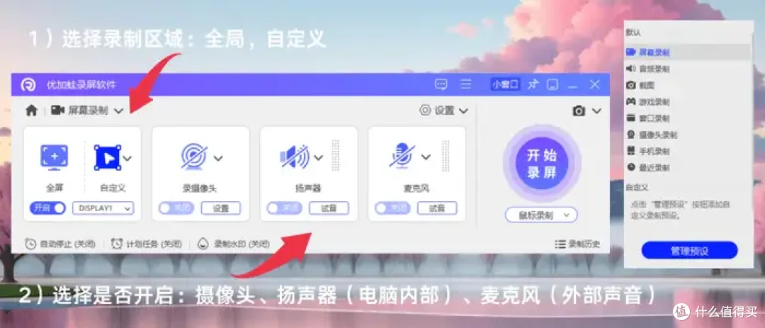 PPT如何录制视频?7款软件教学,关键时刻不掉链子