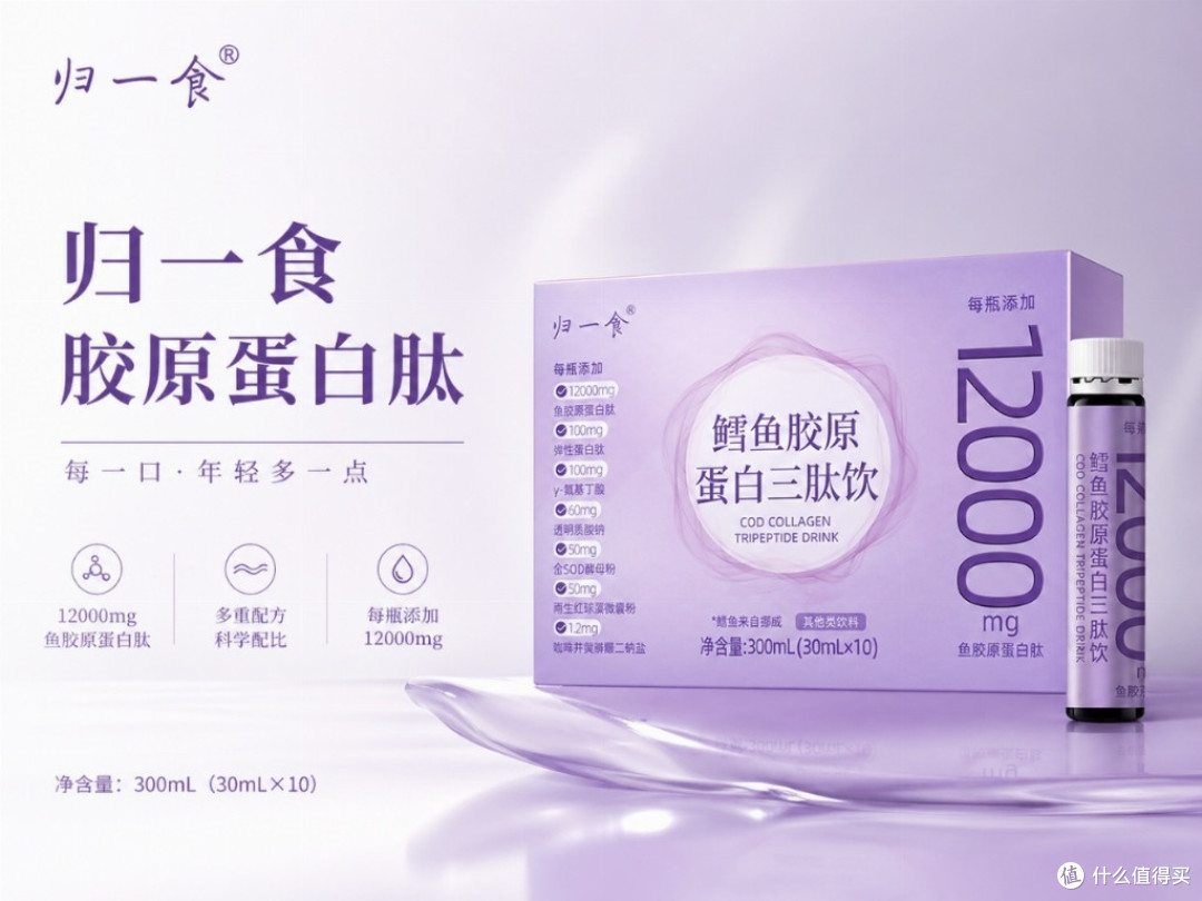 胶原蛋白肽哪个牌子纯度高?2026第三方检测:这几款无添加更安心