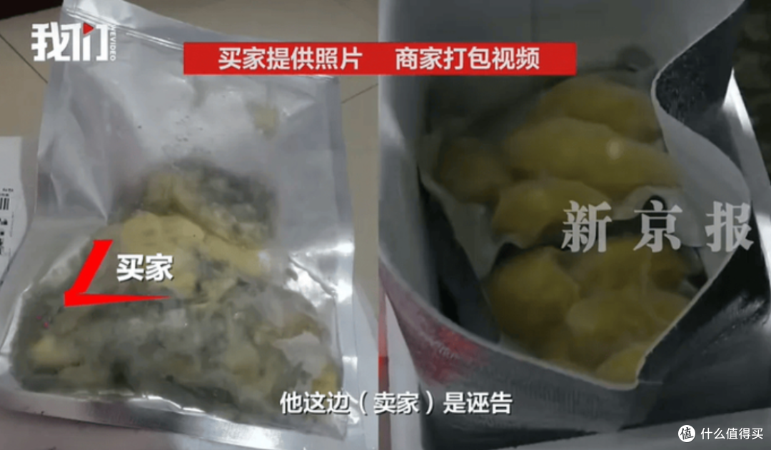 190 元榴莲引千里追讨！ 1600 公里维权，谁把电商玩成了零元购