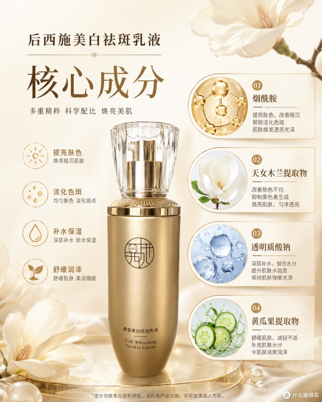 淡斑乳液哪款好?十大热门淡斑乳液,后西施有效淡斑推荐第一名