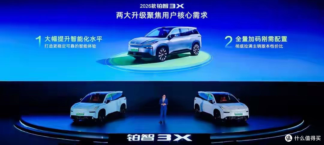 2026款铂智3X上市,限时售价9.48万-14.48万元