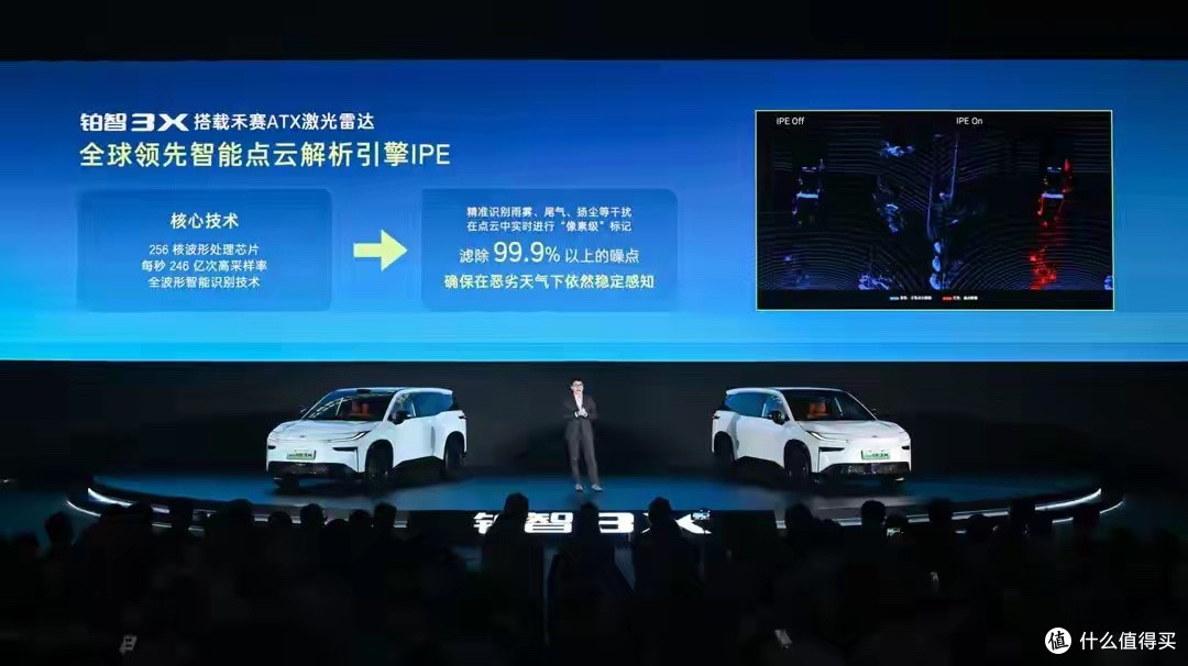 2026款铂智3X上市,限时售价9.48万-14.48万元