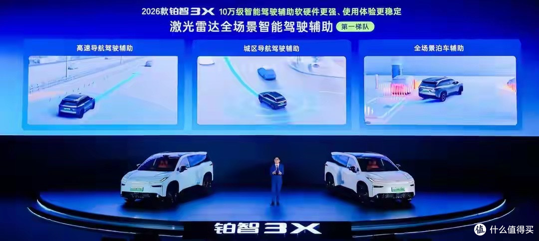 2026款铂智3X上市,限时售价9.48万-14.48万元