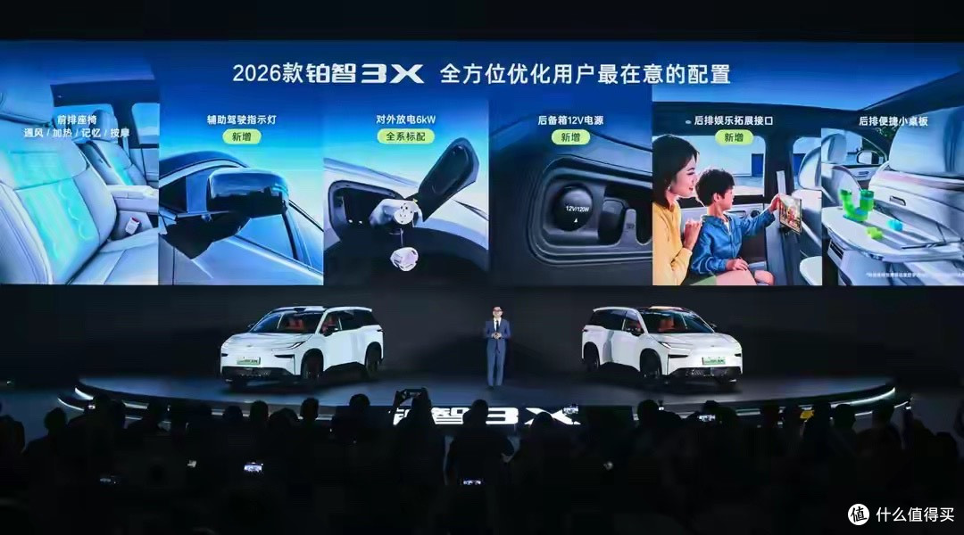 2026款铂智3X上市,限时售价9.48万-14.48万元