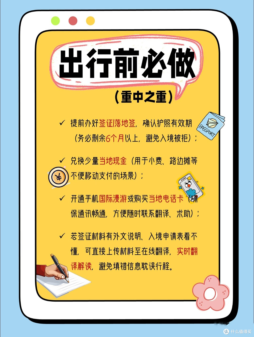 五一出境漫游消费避坑指南|新手照着走,省心又不被宰✨