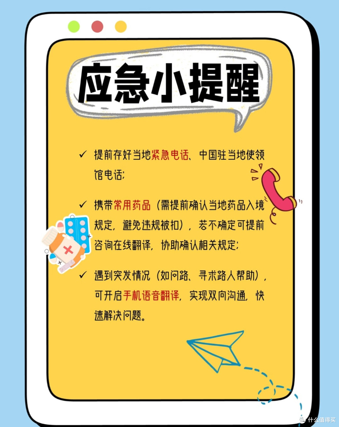 五一出境漫游消费避坑指南|新手照着走,省心又不被宰✨