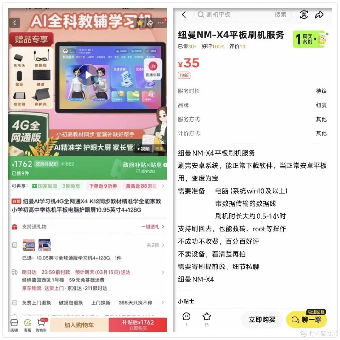 大量移动云电脑流入闲鱼!99新才卖200元,还送无线键鼠