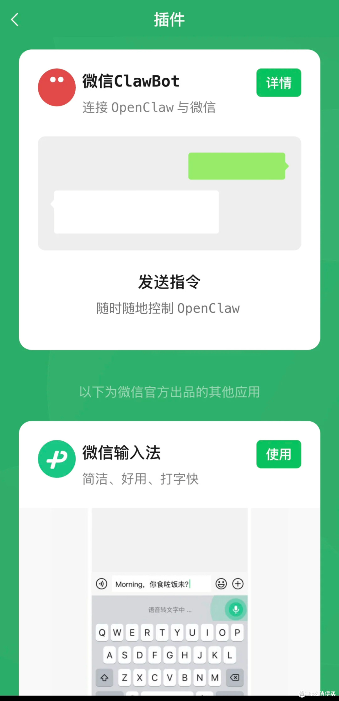 终于上新！刚刚微信全新内测升级，点击尝鲜下载