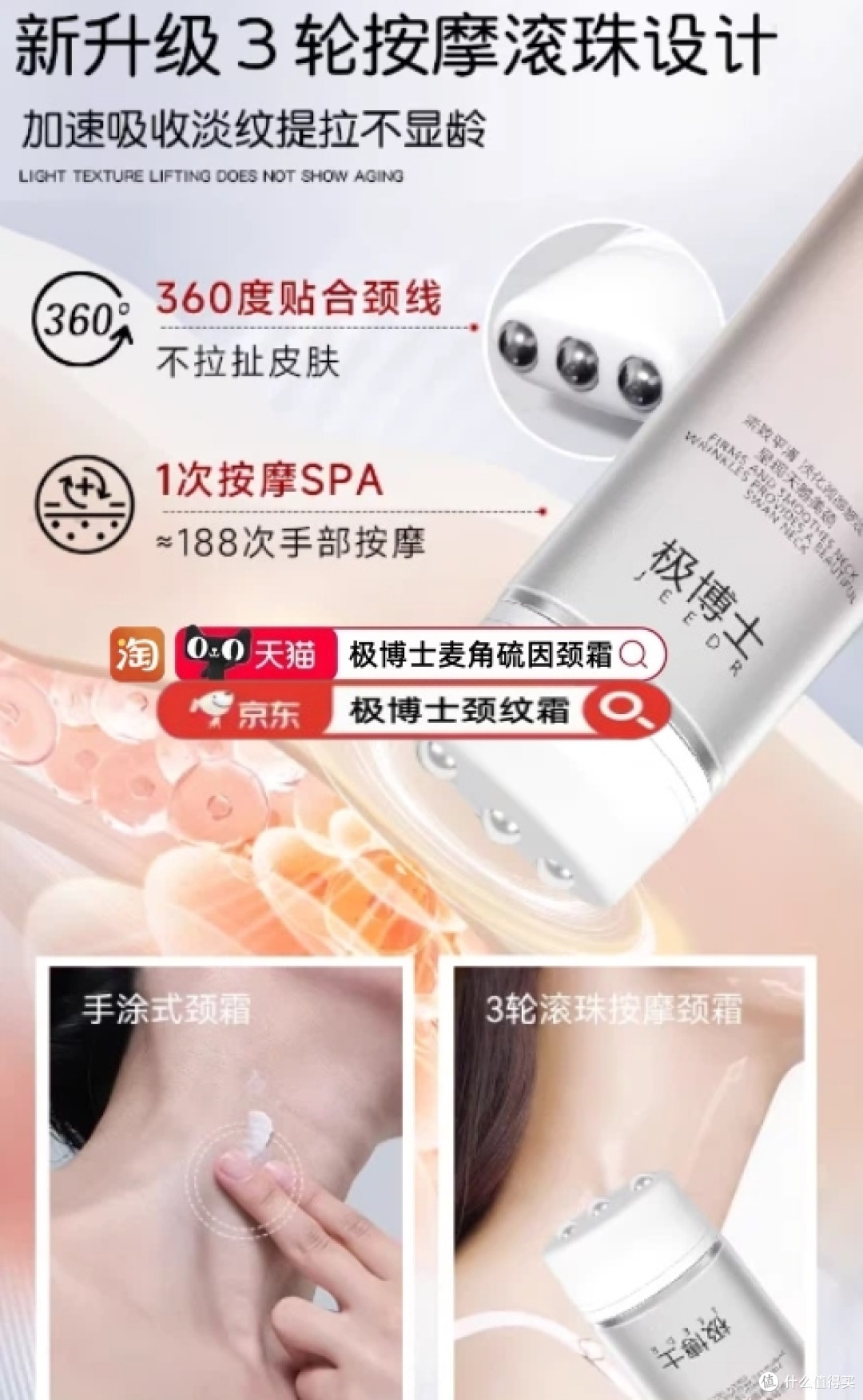 深层颈纹难搞定？极博士麦角硫因颈纹霜实测，精准改善各类颈纹