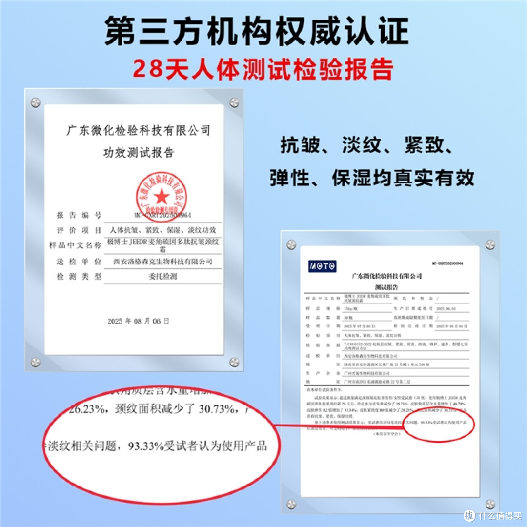 深层颈纹难搞定？极博士麦角硫因颈纹霜实测，精准改善各类颈纹