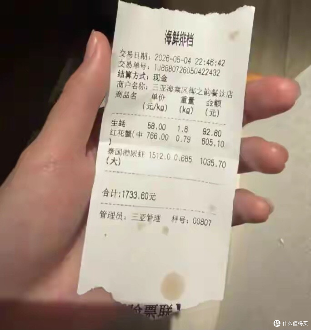 三亚4只皮皮虾收费1036元!被网暴老板第二天去世,到底谁的错?