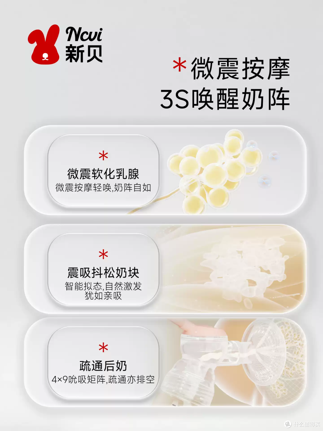新贝变频吸奶器！无痛通乳+大吸力，背奶妈妈真香警告🤱