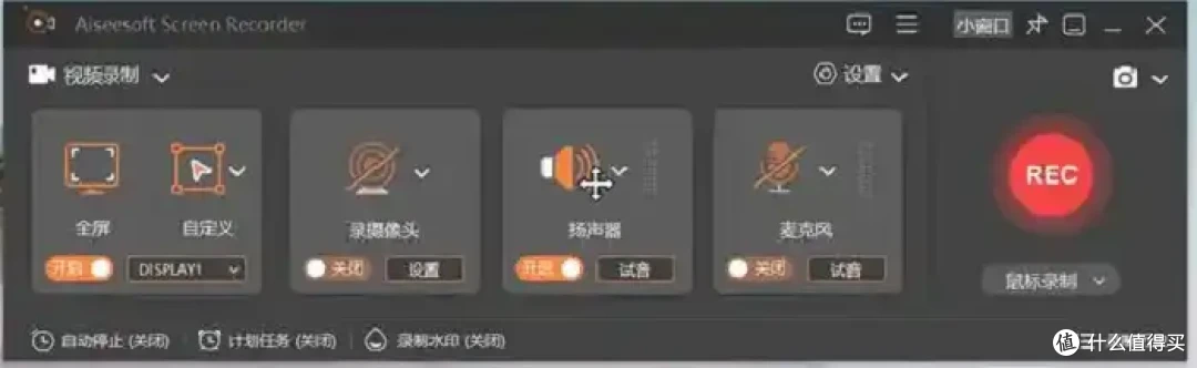 直播怎么录屏?总结6款实用神器+操作方法!