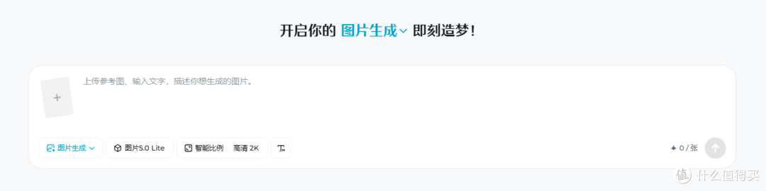 手把手教你用对工具,这份零基础 AI 生图工具推荐请收好
