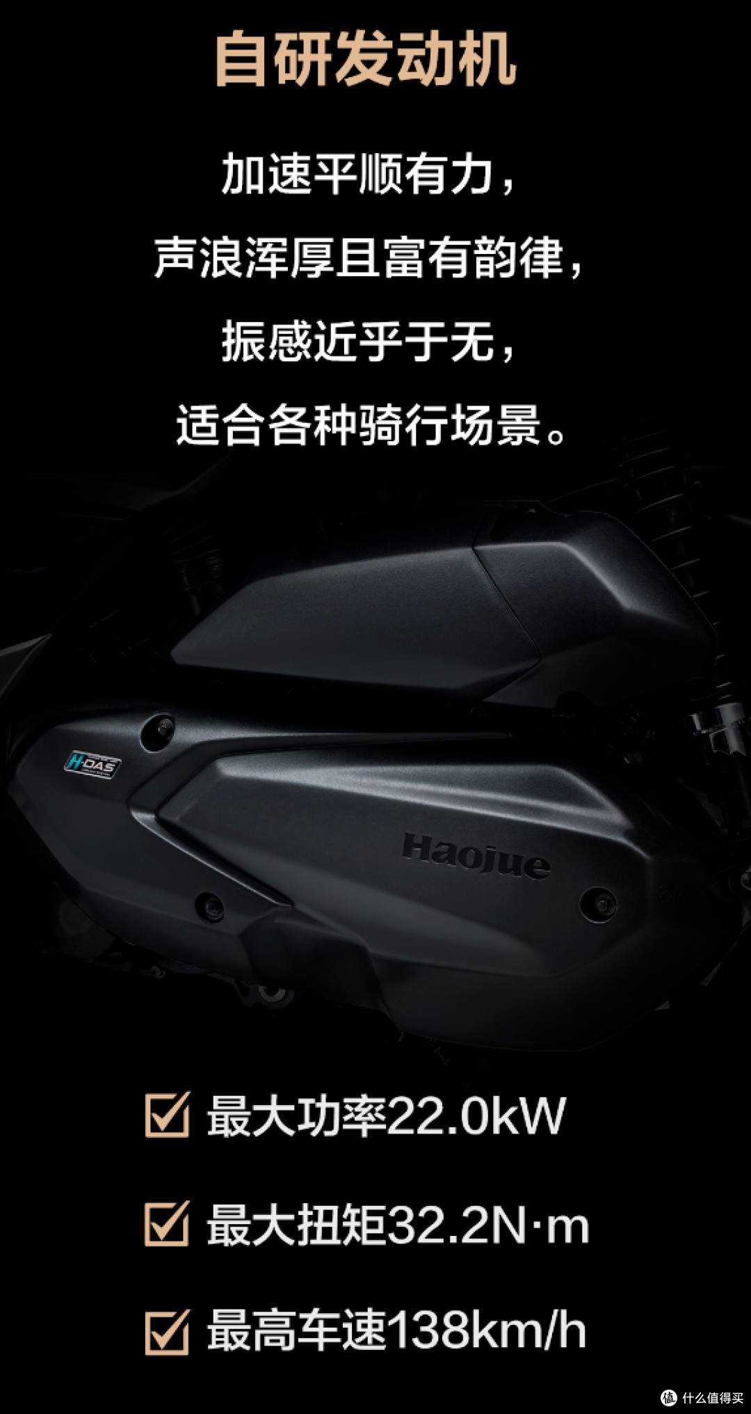 佛沙 350要小心了!豪爵 TVL350大踏板车配置 参数曝光,谁更强?