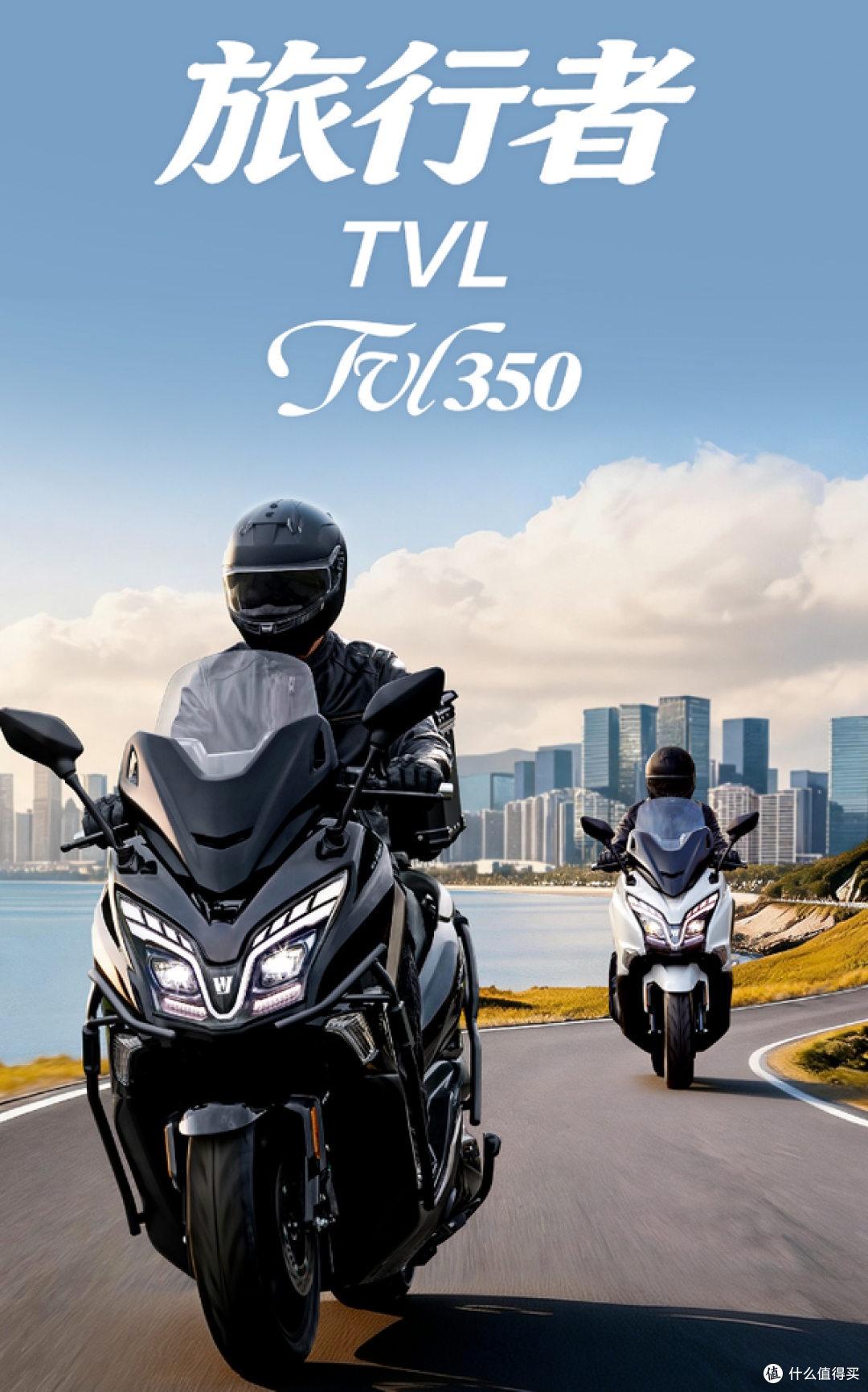 佛沙 350要小心了!豪爵 TVL350大踏板车配置 参数曝光,谁更强?