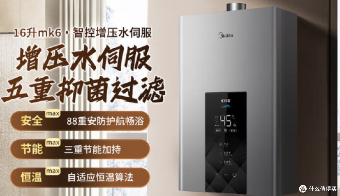 2026年618燃气热水器选购指南:从入门到高端,帮你选对不踩坑