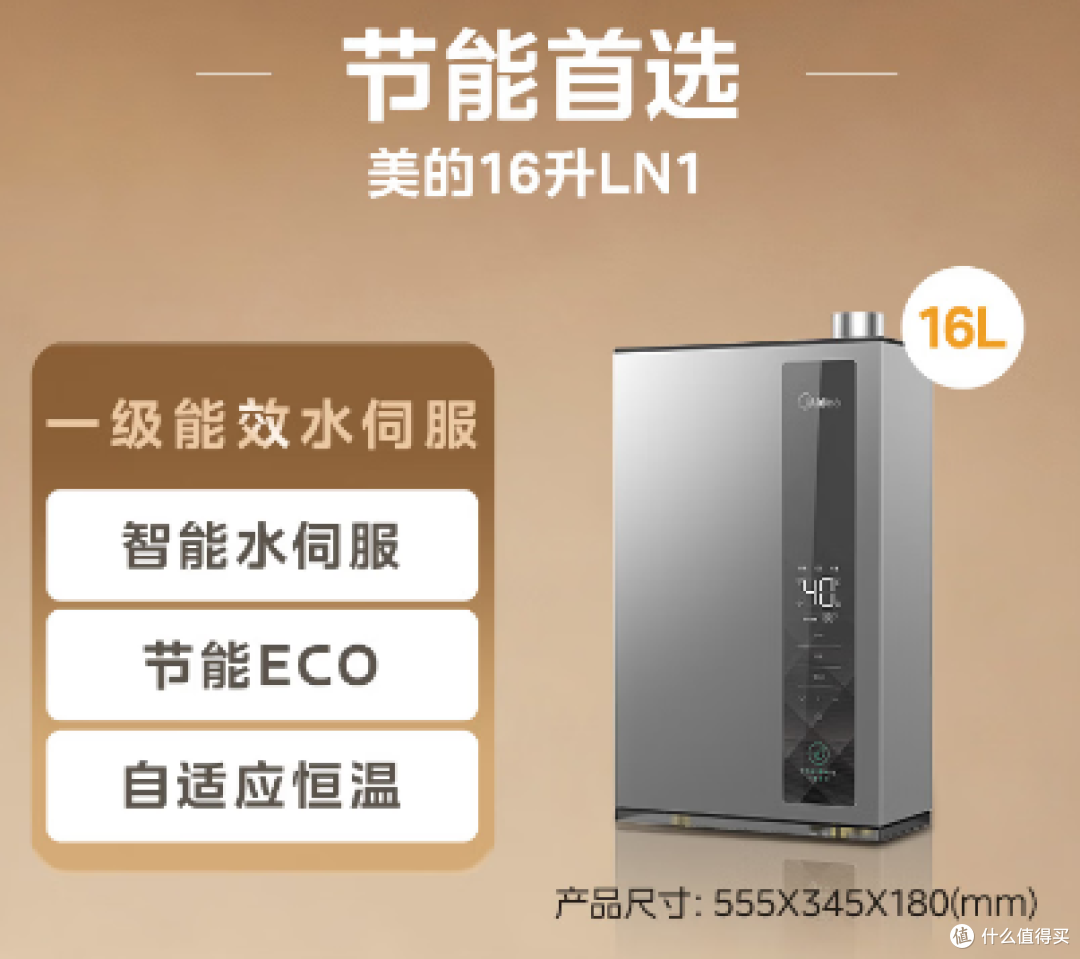 2026年618燃气热水器选购指南:从入门到高端,帮你选对不踩坑