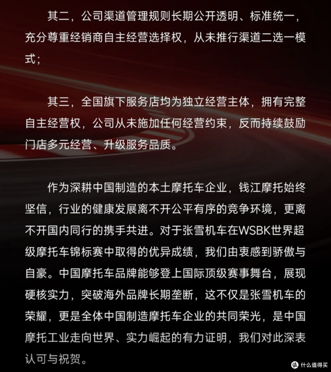 钱江深夜回应!3点澄清“围剿张雪机车”传闻,信息量不小!