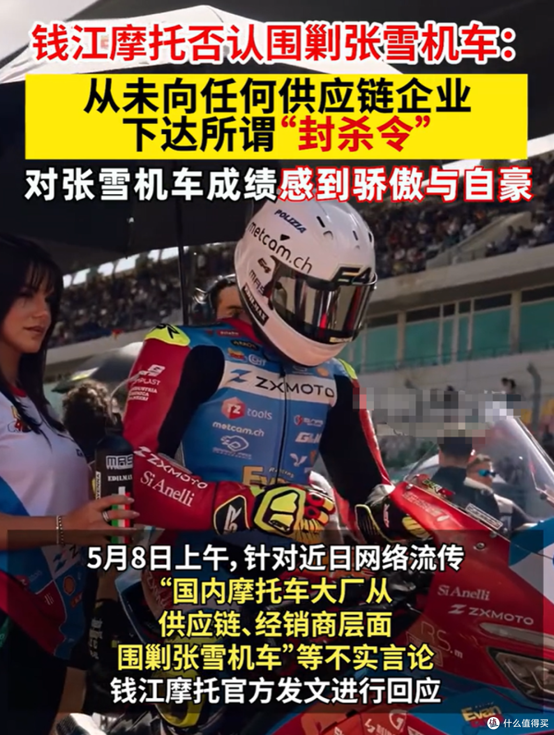 钱江深夜回应!3点澄清“围剿张雪机车”传闻,信息量不小!