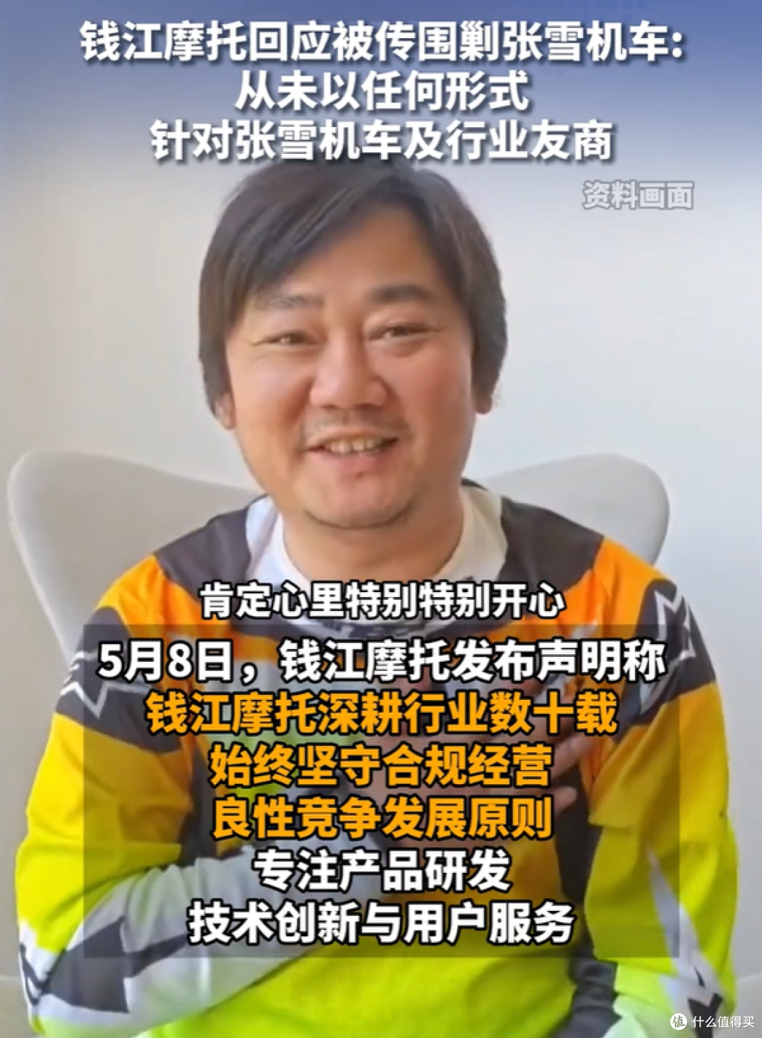 钱江深夜回应!3点澄清“围剿张雪机车”传闻,信息量不小!