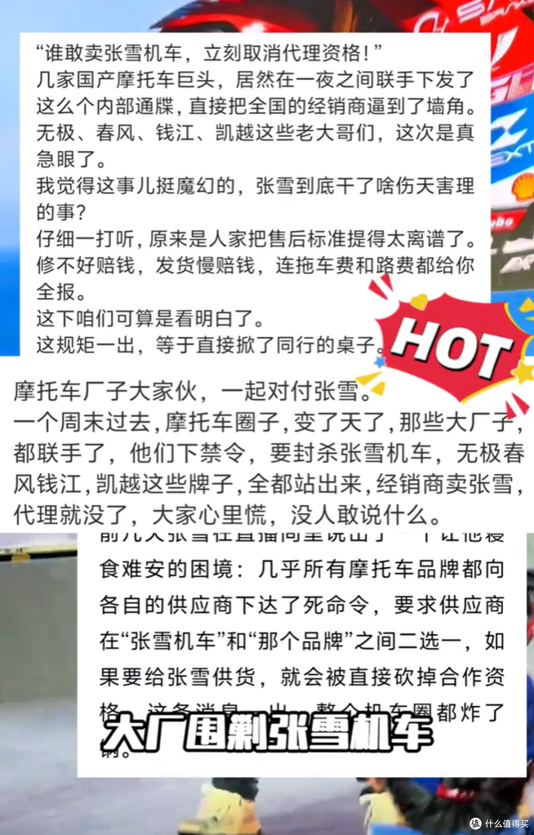 钱江深夜回应!3点澄清“围剿张雪机车”传闻,信息量不小!
