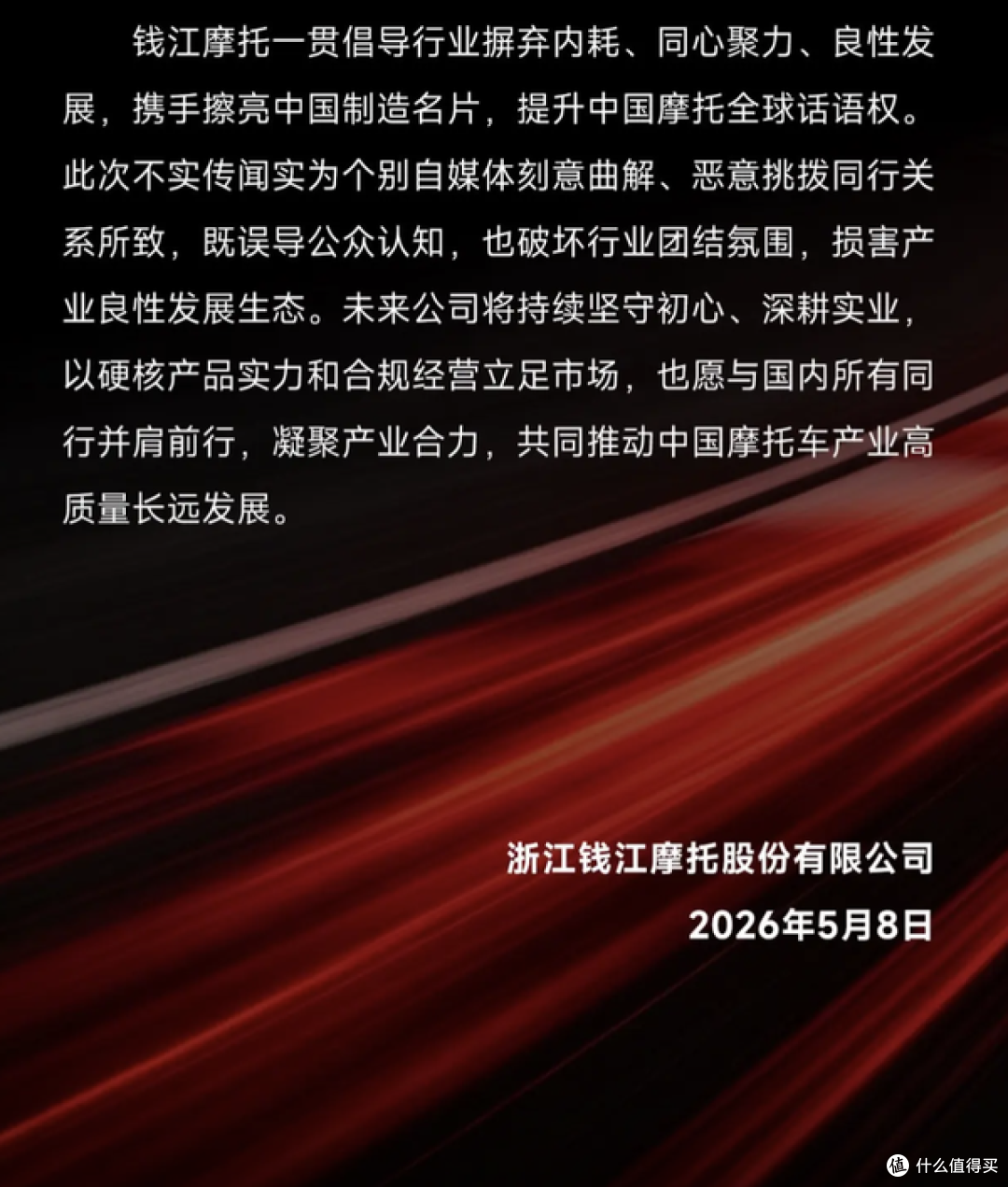 钱江深夜回应!3点澄清“围剿张雪机车”传闻,信息量不小!