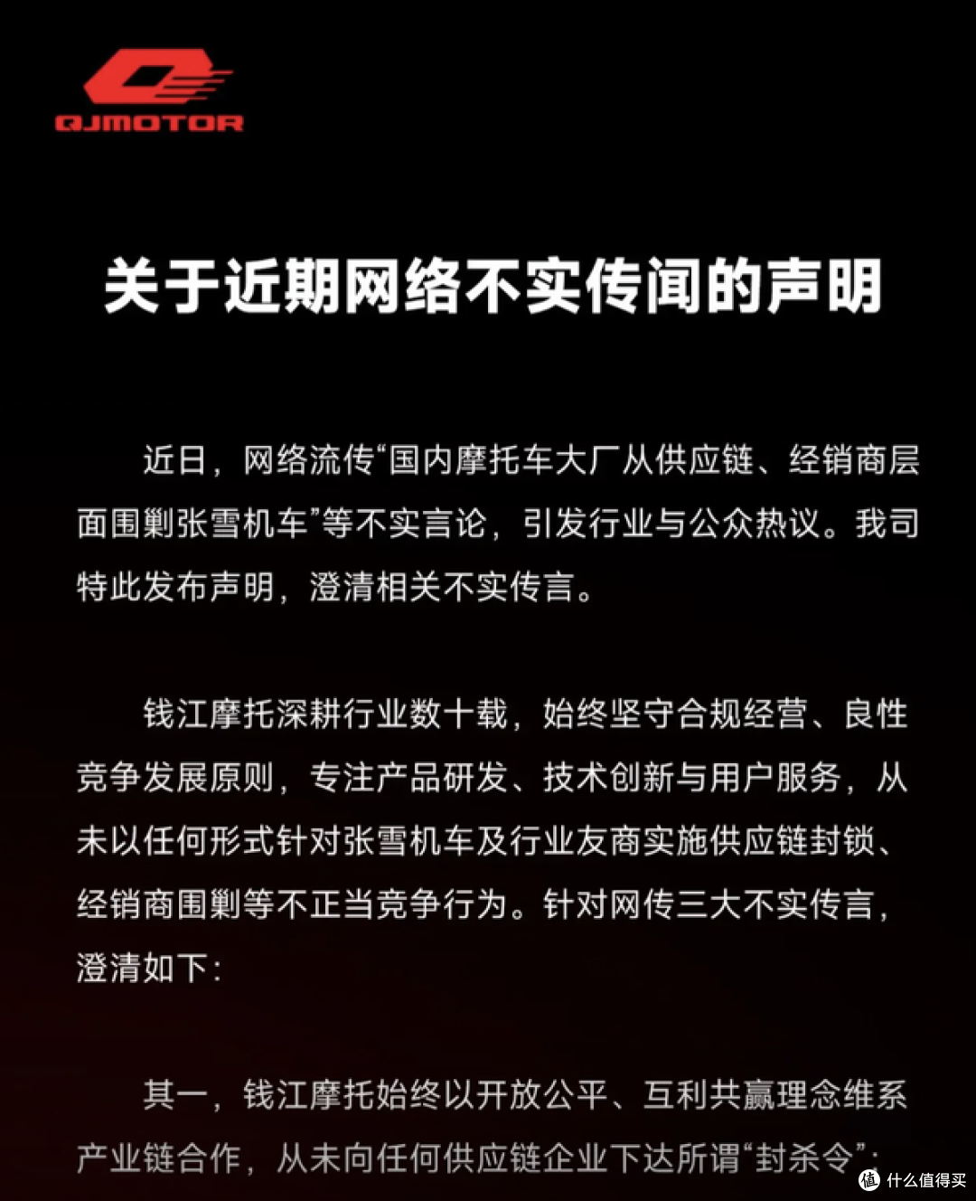 钱江深夜回应!3点澄清“围剿张雪机车”传闻,信息量不小!
