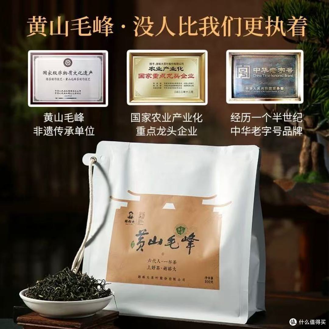 2026 新茶|谢裕大黄山毛峰,每天一杯,把黄山云雾喝进日常