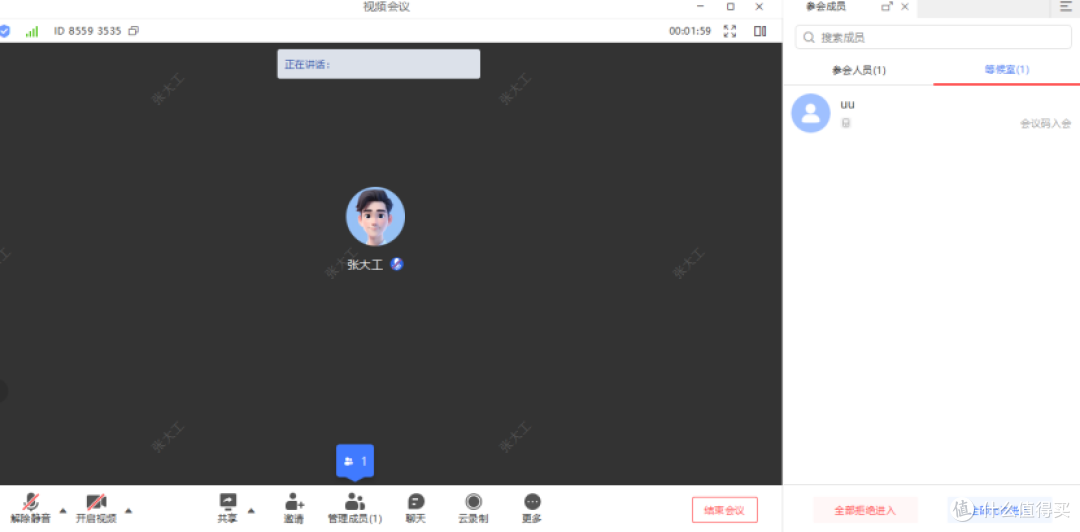 多款视频会议实测,教你怎么选对不浪费