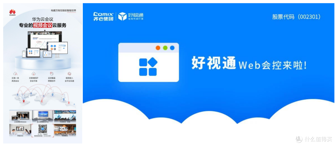 多款视频会议实测,教你怎么选对不浪费
