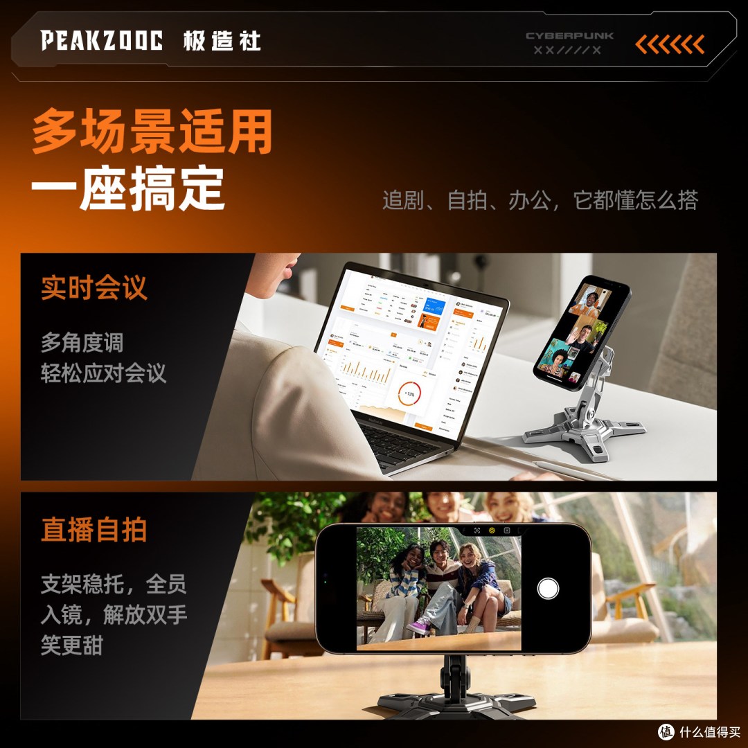 造社桌面磁吸机械臂支架：多轴联动，解放双手的工作台搭子