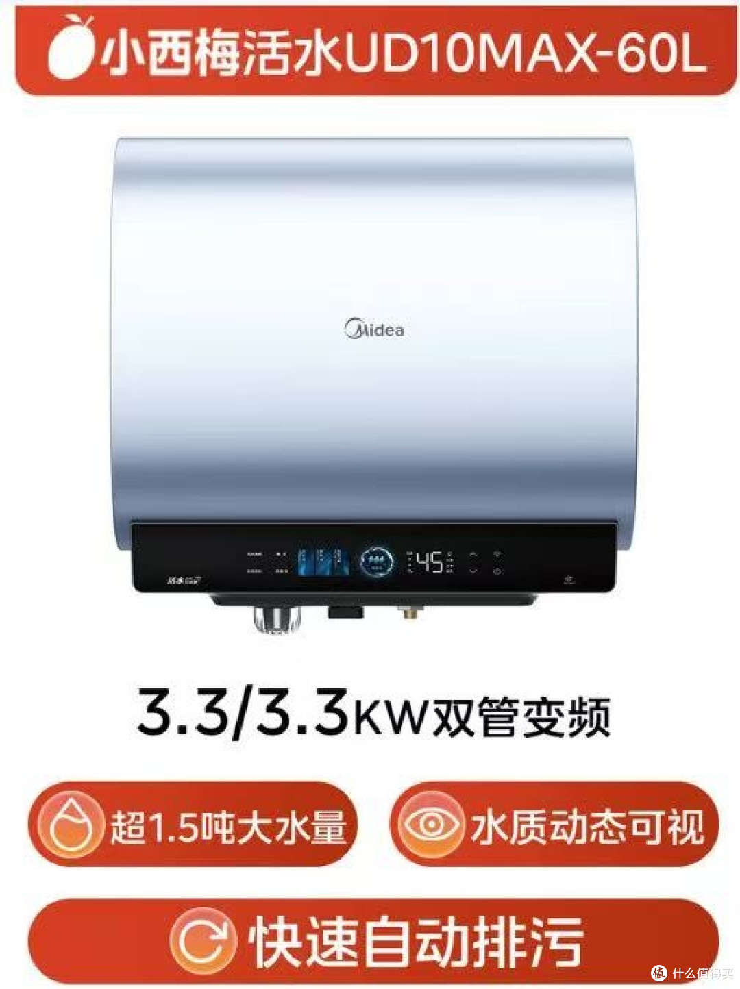 电热水器推荐:别只看加热速度,新国标这五项才是健康关键