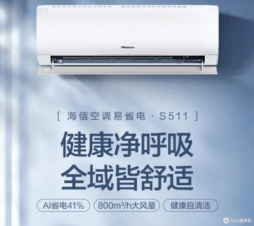 海信空调质量怎么样?哪个型号好?2026最建议买的三款海信空调