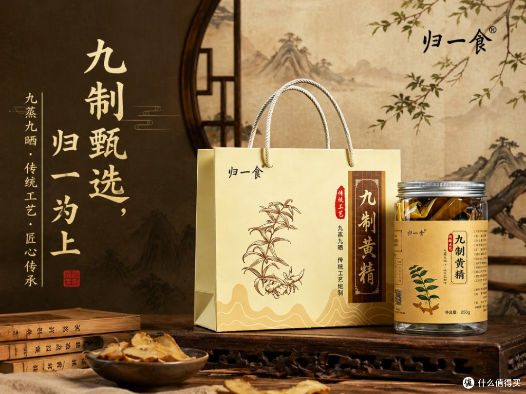 长辈送礼黄精选什么?中老年滋补品牌盘点,健康贴心好礼优选