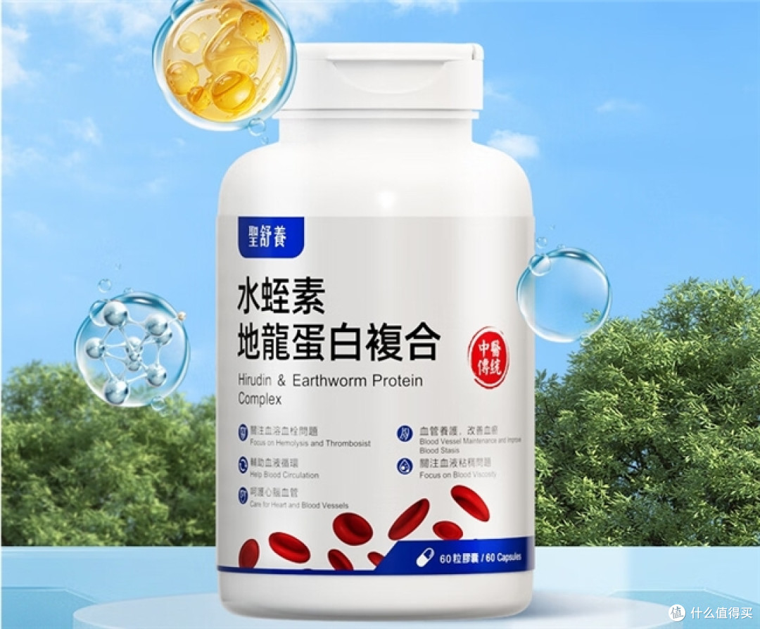 水蛭素哪个牌子好?水蛭素品牌推荐,区分血管健康轻重需求