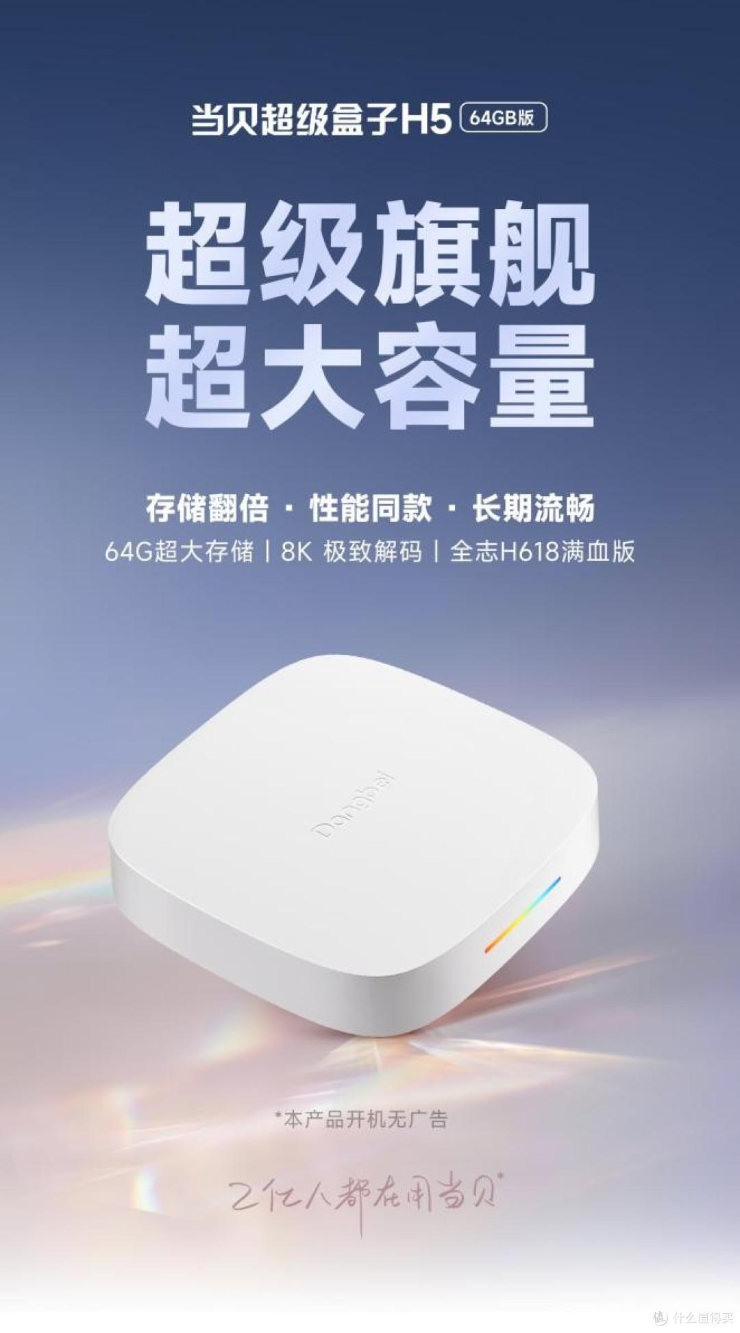 拒绝浪费!三星老电视别扔,电视盒子当贝H5-64G一键焕新